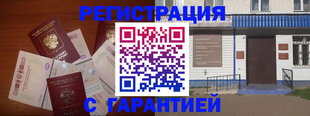 купить прописку в Козельске