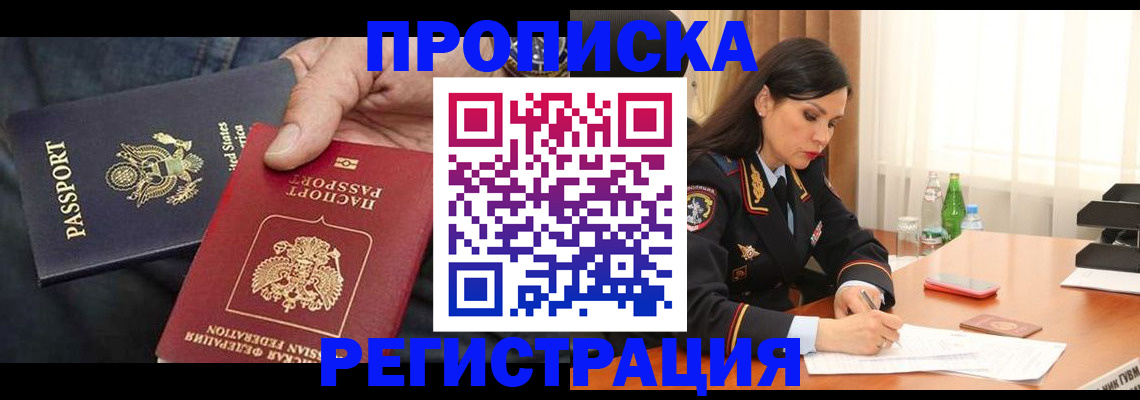 прописка штамп в Козельске