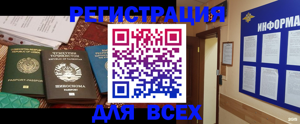 временная прописка в Козельске