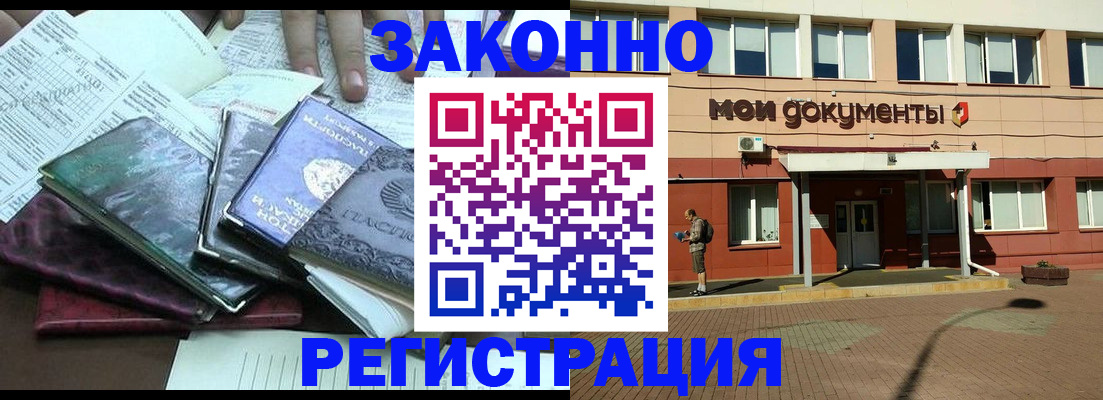 купить прописку в Козельске