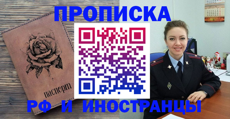 временная регистрация для всех в Козельске