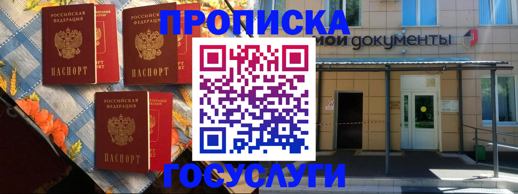 прописка иностранных граждан в Козельске